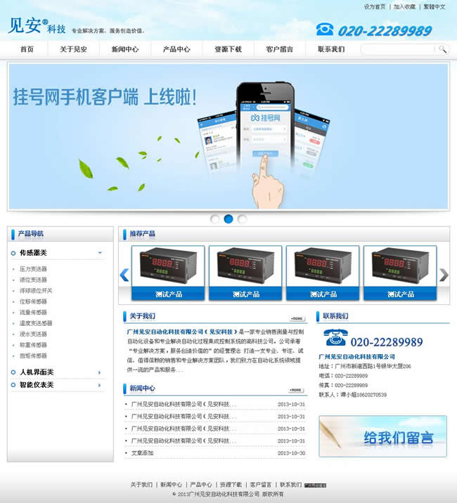 廣州見安自動化科技有限公司 廣州見安自動化科技有限公司