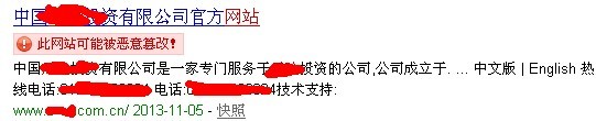 風險網站 風險網站