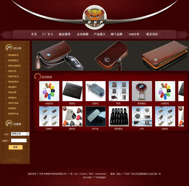 �V�ݿ�������܇��Ʒ���޹�˾�ٷ��Wվ