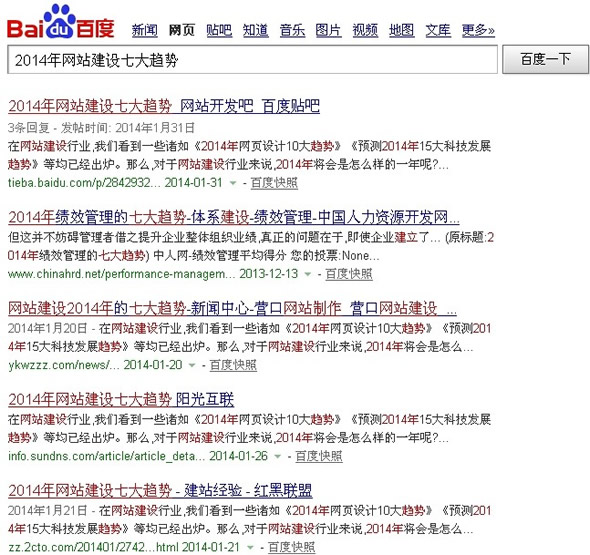 網站排名規則是否適應于內容頁面排名 網站排名規則是否適應于內容頁面排名