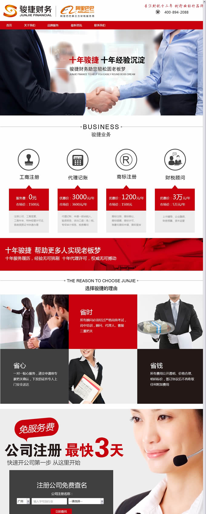 �V���E��ؔ�մ������޹�˾